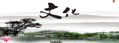 文化