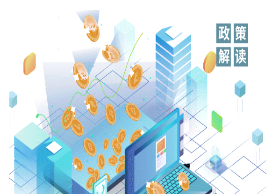 图解：《365bet国际_bet官网365app下载_365天dni自然资源领域市与县区财政事权和支出责任划分改革方案》